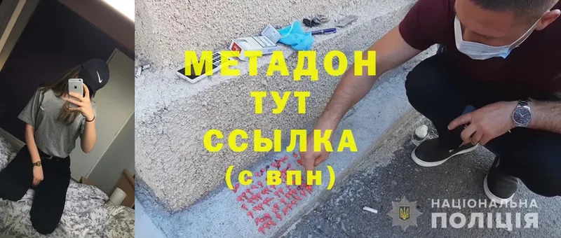 МЕТАДОН methadone  как найти закладки  Каргополь 